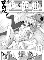 Rule 34 | !?, 1girl, 2boys, accident, accidental pervert, astolfo (fate), black pantyhose, blush, braid, comic, command spell, convenient censoring, face in crotch, fate/apocrypha, fate (series), greyscale, haoro, highres, jeanne d&#039;arc (fate), jeanne d&#039;arc (ruler) (fate), long hair, lying, monochrome, multiple boys, naked towel, on stomach, pantyhose, shirt, sieg (fate), single braid, striped clothes, striped shirt, towel, translation request, trap, white towel