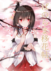 Rule 34 | 1girl, absurdres, bare shoulders, black hair, blurry, blurry background, blush, branch, breasts, cherry blossoms, commentary request, cover, cover page, covered mouth, depth of field, detached sleeves, flower, hair between eyes, highres, japanese clothes, kantai collection, kimono, kinona, long hair, long sleeves, looking at viewer, medium breasts, obi, petals, pink flower, pleated skirt, red eyes, red skirt, sash, sidelocks, skirt, sleeveless, sleeveless kimono, solo, white kimono, white sleeves, wide sleeves, yamashiro (kancolle)