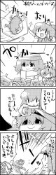 Rule 34 | 2girls, 4koma, :d, bow, c:, cirno, comic, daiyousei, empty eyes, frog, frozen, frozen frog, greyscale, hair bow, hair ornament, hair ribbon, hat, highres, ice, ice wings, letty whiterock, monochrome, multiple girls, open mouth, ribbon, running, scarf, shaded face, short hair, smile, sparkle, sweat, tani takeshi, touhou, translation request, wings, yukkuri shiteitte ne, | |