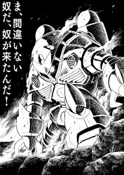 Rule 34 | claws, commentary request, greyscale, gundam, highres, mecha, mobile suit, mobile suit gundam, monochrome, nakanishi kent, no humans, on one knee, one-eyed, robot, rock, science fiction, smoke, solo, translation request, z&#039;gok