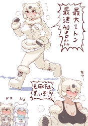 Rule 34 | 3girls, animal ears, arctic fox (kemono friends), arctic wolf (kemono friends), bare shoulders, bear ears, bear girl, bear tail, blush, boots, bouncing breasts, breasts, breasts apart, camisole, chibi, closed eyes, closed mouth, collarbone, commentary request, covered erect nipples, drooling, exercising, flying sweatdrops, fox ears, full body, fur-trimmed boots, fur-trimmed jacket, fur-trimmed sleeves, fur collar, fur trim, gloves, hot, impossible clothes, impossible jacket, jacket, kemono friends, large breasts, long hair, long sleeves, looking at another, medium hair, metamimi, microskirt, multicolored hair, multiple girls, nose blush, off shoulder, pantyhose, parted lips, pleated skirt, polar bear (kemono friends), running, skirt, smile, sweat, tail, translation request, unaligned breasts, undressing, upper body, white hair, wolf ears, yellow eyes, yuri