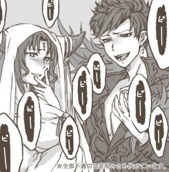 Rule 34 | 1boy, 1girl, bad id, bad twitter id, belial (granblue fantasy), blush, breasts, censored, censored text, cleavage, crossover, fate/grand order, fate (series), feather boa, granblue fantasy, grey background, greyscale, hand on own face, horns, long hair, monochrome, pectoral cleavage, pectorals, popped collar, sessyoin kiara, simple background, smile, trait connection, upper body