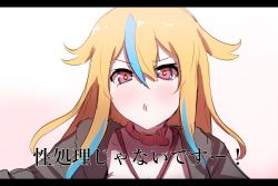Rule 34 | 1girl, absurdres, bad id, bad twitter id, belt buckle, belt collar, black jacket, blonde hair, blue hair, buckle, collar, collarbone, gradient background, hair between eyes, heart, heart-shaped pupils, highres, jacket, letterboxed, long hair, multicolored hair, original, parted lips, pink background, pink collar, pink hair, pout, short sleeves, solo, streaked hair, symbol-shaped pupils, translation request, v-shaped eyebrows, wada kazu, white background