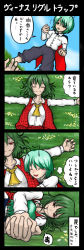 Rule 34 | 1boy, 1girl, 4koma, antenna biting, antennae, ascot, biting, cape, comic, cuddling, evil smile, female focus, genderswap, genderswap (ftm), grass, green eyes, green hair, kazami yuuka, kuchisuna, long image, lying, meadow, on back, on grass, outdoors, outstretched arms, own hands clasped, own hands together, plaid, plaid skirt, plaid vest, red eyes, reverse trap, short hair, skirt, skirt set, smile, spread arms, tall image, touhou, translated, trapped, vest, wriggle nightbug, you gonna get raped