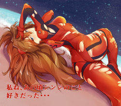 Rule 34 | 1girl, artist request, ass, ass focus, blue eyes, bodysuit, breasts, brown hair, commentary, cowboy shot, evangelion: 3.0+1.0 thrice upon a time, hair between eyes, hair down, highres, long hair, looking at viewer, looking back, lying, medium breasts, neon genesis evangelion, plugsuit, rebuild of evangelion, red bodysuit, sky, solo, souryuu asuka langley, star (sky), torn bodysuit, torn clothes, translation request, two side up, very long hair, wide hips