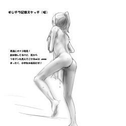 Rule 34 | 1girl, ass, bad id, bad pixiv id, cleft of venus, from behind, greyscale, monochrome, nude, original, pussy, short hair, sketch, solo, towel, translation request, uncensored, yamada (gotyui)