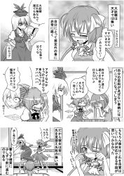 Rule 34 | &gt;:d, 3girls, :d, ^ ^, bad id, bad pixiv id, blush, book, caved (touhou), cirno, closed eyes, comic, crying, crying with eyes open, daiyousei, dress, greyscale, hat, highres, holding, holding book, kamishirasawa keine, monochrome, multiple girls, niiko (gonnzou), open mouth, smile, streaming tears, sweat, tears, touhou, translation request, v-shaped eyebrows, wings