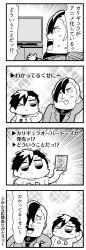 Rule 34 | 2boys, 4koma, :d, :o, arm behind head, bkub, blush, box, caligula (game), comic, commentary request, emphasis lines, greyscale, hair over one eye, halftone, holding, holding box, medal, monochrome, multicolored hair, multiple boys, one eye closed, open mouth, protagonist (caligula), satake shougo, school uniform, shaking, shirt, short hair, simple background, smile, sparkle background, speech bubble, surprised, sweatdrop, swept bangs, t-shirt, talking, television, tongue, tongue out, translation request, two-tone hair, white background