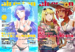 Rule 34 | 3girls, armpits, arms behind back, bikini, black bikini, blonde hair, breasts, brighid (xenoblade), cleavage, cover, day, dress, drinking straw, earrings, closed eyes, eyewear on head, fake magazine cover, female focus, fiery hair, flower, front-tie bikini top, front-tie top, hat, hat flower, jewelry, magazine cover, matching hair/eyes, medium breasts, midriff, multiple girls, mythra (xenoblade), navel, nintendo, off shoulder, open mouth, outdoors, purple hair, pyra (xenoblade), red eyes, red hair, side-tie bikini bottom, straw hat, sun hat, sundress, swimsuit, tomaja sougou, translation request, xenoblade chronicles (series), xenoblade chronicles 2, xenoblade chronicles (series), xenoblade chronicles 2, yellow eyes