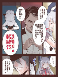 Rule 34 | 10s, 1girl, 2boys, 2girls, admiral (kancolle), comic, crossed arms, headgear, indoors, kantai collection, long hair, looking at another, multiple boys, multiple girls, murakumo (kancolle), translation request, yamamoto arifred