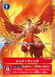 Rule 34 | blonde hair, claws, digimon, digimon (creature), digimon card game, feathers, garudamon, mask, muscular, official art, wings