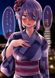 Rule 34 | 1girl, alternate costume, blurry, blurry background, blush, breasts, eyepatch, fingernails, flower, hair between eyes, hair flower, hair ornament, hand on own chest, highres, japanese clothes, kantai collection, kimono, leaf, night, obi, open mouth, outdoors, purple hair, purple kimono, red flower, sash, short hair, solo, sweat, tadd (tatd), tenryuu (kancolle), translation request, wide sleeves, yellow eyes, yukata