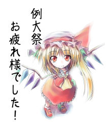 Rule 34 | 1girl, aozora market, blonde hair, convention greeting, fang, female focus, flandre scarlet, from above, hat, looking up, mob cap, reitaisai, slit pupils, socks, solo, touhou, translation request, white socks, wings