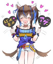Rule 34 | 1girl, ^ ^, afterimage, animal ears, bare shoulders, belt, blouse, blue hair, blue shirt, blush, brown hair, closed eyes, clothing cutout, cutoffs, daitaku helios (umamusume), ear covers, facing viewer, fang, flying sweatdrops, hair ornament, hairclip, hand fan, hands up, heart, heart in mouth, highres, holding, holding fan, horse ears, horse girl, horse tail, jewelry, kumo (mokumoku warabi), long hair, multicolored hair, necklace, nose blush, off-shoulder shirt, off shoulder, open mouth, shirt, short sleeves, shorts, side ponytail, skin fang, smile, solo, speed lines, tail, tail wagging, tied shirt, two-tone hair, umamusume, white shorts, wristband