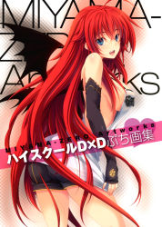 Rule 34 | 10s, 1girl, absurdres, ahoge, ass, bare shoulders, bat wings, blue eyes, breasts, cover, cover page, demon wings, detached sleeves, female focus, heart, high school dxd, highres, long hair, looking at viewer, miyama-zero, no bra, official art, open mouth, red hair, rias gremory, scan, sideboob, solo, standing, underboob, wings