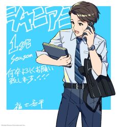 Rule 34 | 1boy, artist request, bag, belt, blue background, brown eyes, brown hair, commentary request, diagonal-striped clothes, diagonal-striped necktie, highres, holding, holding phone, idolmaster, idolmaster shiny colors, mole, mole on forehead, necktie, official art, phone, producer (idolmaster shiny colors anime), shirt, sleeves rolled up, solo, striped clothes, sweat, tablet pc, translation request, watch, white shirt, wristwatch