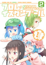 Rule 34 | 4girls, bat wings, black hair, blue eyes, blue hair, commentary request, cover, cover page, fang, green hair, green headwear, hair bobbles, hair ornament, hat, highres, houraisan kaguya, kawashiro nitori, kazami yuuka, looking at another, mob cap, morioka itari, multiple girls, nail polish, open mouth, pink eyes, pink headwear, plaid, plaid vest, pocket, red eyes, red nails, remilia scarlet, short sleeves, sweat, touhou, translation request, upper body, vest, white background, wings