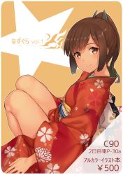 Rule 34 | 10s, 1girl, arms at sides, bare legs, blush, brown eyes, brown hair, closed mouth, dark skin, dark-skinned female, floral print, i-401 (kancolle), kantai collection, knees up, long sleeves, looking at viewer, looking to the side, nazunakku, ponytail, sash, short hair, smile, solo, star (symbol)
