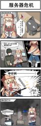 Rule 34 | 1boy, 1girl, 4koma, ^ ^, absurdres, ac130, arrow (symbol), bandages, black cat, blonde hair, blue eyes, blush, braid, brown hair, capelet, cat, cherry, cherry hair ornament, chinese text, closed eyes, comic, closed eyes, firing, food, food-themed hair ornament, food themed hair ornament, fruit, girls&#039; frontline, gun, hair ornament, hat, highres, musical note, pantyhose, ppsh-41, ppsh-41 (girls&#039; frontline), quaver, simplified chinese text, skirt, speech bubble, spoken musical note, squiggle, submachine gun, translation request, twintails, weapon