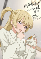 Rule 34 | 1girl, :3, absurdres, akebi-chan no serafuku, blonde hair, blurry, blurry background, blush, burger, casual, collared shirt, copyright name, depth of field, dress shirt, dutch angle, eating, eyebrows hidden by hair, eyelashes, fast food, food, food on face, food wrapper, from below, from side, glowing, hair between eyes, hands up, highres, holding, holding food, indoors, kizaki erika, lantern, light, long hair, long sleeves, looking away, mang77089, nose, official art, parted lips, puffy long sleeves, puffy sleeves, purple eyes, shirt, sidelighting, smile, solo, thank you, thick eyelashes, two side up, upper body, white shirt, wing collar, wiping mouth