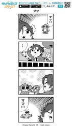 Rule 34 | 1boy, 4koma, :3, bkub, comic, copyright name, crying, crying with eyes open, emphasis lines, ensemble stars!, closed eyes, greyscale, hair between eyes, halftone, jacket, lobster, mikejima madara, monkey, monochrome, necktie, railing, short hair, simple background, smile, speech bubble, talking, tears, translation request, tree, white background, zoo