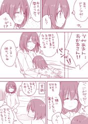 Rule 34 | 10s, 2girls, alternate costume, bedwetting, blush, comic, haguro (kancolle), hair ornament, kantai collection, marimo kei, monochrome, mother and daughter, multiple girls, pajamas, short hair, sweatdrop, tearing up, text focus, translation request, aged down