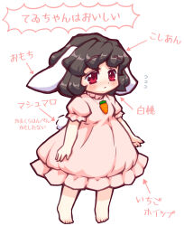 Rule 34 | 1girl, :&lt;, animal ears, arrow (symbol), barefoot, bebeneko, black hair, black outline, blush, carrot necklace, closed mouth, commentary request, dress, expressionless, flat chest, floppy ears, flying sweatdrops, frilled sleeves, frills, full body, inaba tewi, jewelry, looking at viewer, medium bangs, necklace, nose blush, outline, pink dress, puffy short sleeves, puffy sleeves, rabbit ears, rabbit girl, rabbit tail, red eyes, short hair, short sleeves, simple background, solo, tail, touhou, translation request, white background
