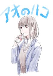 Rule 34 | 1girl, ao no hako (wsj), blazer, brown hair, brown sweater vest, drinking, highres, jacket, juice box, kano chinatsu, long sleeves, moue takamasa, school uniform, simple background, solo, standing, sweater vest, white background
