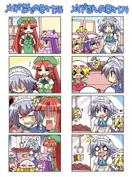 Rule 34 | &gt; &lt;, 4koma, 5girls, :&gt;, :&lt;, :d, = =, > <, anger vein, angry, character doll, colonel aki, comic, crane game, crazy eyes, crescent, crescent moon, doll, closed eyes, female focus, flandre scarlet, fume, hat, hong meiling, izayoi sakuya, life of maid 174, maid, maid headdress, moon, multiple 4koma, multiple girls, o o, open mouth, patchouli knowledge, remilia scarlet, silent comic, smile, star (symbol), touhou, xd