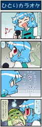 Rule 34 | 1girl, 4koma, artist self-insert, blue hair, closed eyes, comic, commentary, di gi charat, gradient background, highres, holding, holding microphone, juliet sleeves, long sleeves, looking back, majin gappa, microphone, music, open mouth, puffy sleeves, red eyes, shaded face, short hair, singing, smile, tatara kogasa, touhou, translated