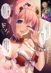 Rule 34 | 1boy, 1girl, bad id, bad pixiv id, bikini, blue eyes, blush, braid, breasts, fireworks, flower, hair flower, hair ornament, holding hands, interlocked fingers, kokonobe, one eye closed, open mouth, pink hair, princess connect!, short hair, smile, solo focus, sunflower, sunflower hair ornament, swimsuit, tearing up, translation request, yui (princess connect!), yui (summer) (princess connect!)