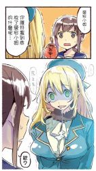 Rule 34 | 10s, 2girls, atago (kancolle), bag, blonde hair, breasts, brown hair, chinese text, comic, drooling, fubuki (kancolle), fur collar, green eyes, hard-translated, hard-translated (non-english), kantai collection, large breasts, long hair, multiple girls, naughty face, nonco, omamori, resolution mismatch, saliva, source larger, speech bubble, sweatdrop, third-party edit, traditional chinese text, uniform, upper body, very long hair, white background