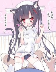 Rule 34 | 1boy, 1girl, :d, animal ears, black hair, blush, cat ears, cat tail, dokidoki sister aoi-chan, dress, girl on top, hair ornament, hairclip, hat, kneeling, kohinata aoi (dokidoki sister aoi-chan), long hair, nurse, nurse cap, open mouth, original, pov, red eyes, school swimsuit, see-through, short dress, smile, swimsuit, swimsuit under clothes, syringe, tail, takahashi tetsuya, thighhighs, twintails, very long hair, white thighhighs