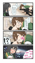 Rule 34 | 10s, 2girls, 4koma, :d, = =, asymmetrical legwear, black hair, black legwear, blush, brown hair, check translation, cheek poking, chikuma (kancolle), closed eyes, comic, commentary request, elbow gloves, finger in another&#039;s mouth, finger sucking, gloves, hair between eyes, hair ribbon, jacket, kantai collection, long hair, meme, multiple girls, okitsugu, open mouth, pelvic curtain, poking, remodel (kantai collection), ribbon, side slit, single elbow glove, single glove, single thighhigh, sleeping, smile, space, space cat (meme), thighhighs, tone (kancolle), translation request, trembling, twintails, uneven legwear, wavy mouth, white ribbon, wooden floor, zzz