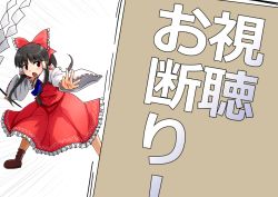 Rule 34 | 1girl, :o, ankle boots, ascot, bad id, bad pixiv id, black hair, blush, boots, bow, dai-erie, detached sleeves, gohei, hair bow, hair ribbon, hair tubes, hakurei reimu, long hair, open mouth, red eyes, ribbon, simple background, skirt, skirt set, solo, touhou, translation request, vest