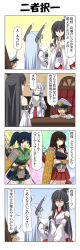 Rule 34 | 10s, 1boy, 4girls, 4koma, 6+girls, admiral (kancolle), akagi (kancolle), black hair, blue hair, blunt bangs, breasts, brown eyes, brown hair, chair, comic, commentary request, desk, detached sleeves, dress, epaulettes, false smile, fingerless gloves, flight deck, fusou (kancolle), gloves, grey eyes, hair between eyes, hair ornament, hair ribbon, hair tie, hat, headgear, highres, holding, holding paper, holding weapon, japanese clothes, kantai collection, kimono, large breasts, little boy admiral (kancolle), long hair, long sleeves, looking away, military, military hat, military uniform, multiple girls, muneate, murakumo (kancolle), nontraditional miko, open mouth, oversized clothes, own hands together, paper, partially fingerless gloves, partly fingerless gloves, peaked cap, quiver, rappa (rappaya), red eyes, red skirt, remodel (kantai collection), ribbon, rigging, sailor dress, shaded face, short hair, sidelocks, sitting, skirt, sleeves past wrists, smile, souryuu (kancolle), sweatdrop, translation request, twintails, uniform, v arms, weapon, wide sleeves, yugake, yumi (bow)