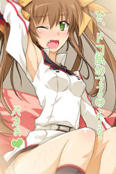 Rule 34 | 10s, 1girl, arm up, licking armpit, armpits, bare legs, blush, bow (weapon), brown hair, fang, green eyes, huang lingyin, infinite stratos, licking, long hair, nu (plastic eraser), one eye closed, open mouth, saliva, saliva trail, sitting, solo, thighs, translation request, twintails, uniform, weapon, wink