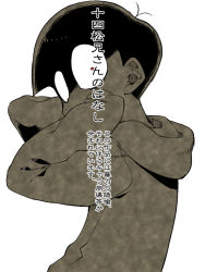 Rule 34 | 10s, 1boy, akiomi aiko, bad id, bad pixiv id, constricted pupils, cover, cover page, from behind, hood, hoodie, male focus, matsuno jyushimatsu, monochrome, osomatsu-kun, osomatsu-san, red eyes, shaded face, simple background, sleeves past wrists, solo, spot color, text focus, translation request, upper body, white background