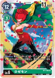 Rule 34 | cape, covered eyes, digimon, digimon (creature), digimon card game, flower, mask, official art, petals, rosemon