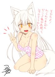 Rule 34 | 1girl, animal ear fluff, animal ears, blush, bottomless, breasts, cleavage, eyebrows, fox ears, fox tail, kohaku (yua), large breasts, long hair, no panties, open mouth, original, slit pupils, solo, tail, thick eyebrows, translation request, white hair, yellow eyes, yua (checkmate)