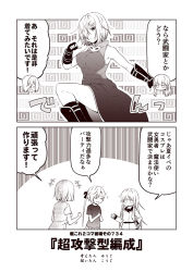 Rule 34 | +++, 2koma, 3girls, akigumo (kancolle), boots, breasts, casual, comic, commentary request, domino mask, dress, elbow gloves, closed eyes, fingerless gloves, gloves, hair ornament, hair over one eye, hairclip, hamakaze (kancolle), hand on own hip, hand up, hibiki (kancolle), jacket, kantai collection, kouji (campus life), large breasts, long hair, long sleeves, mask, multiple girls, no headwear, no headwear, open mouth, own hands together, pleated skirt, ponytail, remodel (kantai collection), shirt, short hair, short sleeves, skirt, sleeveless, sleeveless dress, small breasts, smile, t-shirt, thighhighs, translation request, verniy (kancolle)