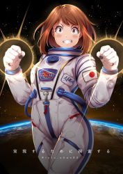 Rule 34 | 10s, 1girl, absurdres, alternate costume, astronaut, blush, boku no hero academia, breasts, brown eyes, brown hair, clenched hands, commentary request, cowboy shot, earth (planet), gloves, grin, hands up, highres, jaxa, looking at viewer, lulu-chan92, planet, sky, small breasts, smile, solo, space, spacesuit, star (sky), starry sky, translation request, twitter username, uraraka ochako, white gloves