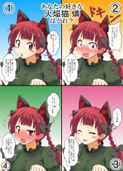 Rule 34 | 1girl, ^ ^, animal ears, blush, bow, braid, breasts, cat ears, closed eyes, commentary request, confession, closed eyes, fang, hair bow, highres, kaenbyou rin, looking at viewer, mikazuki neko, multiple views, open mouth, pointy ears, red eyes, red hair, smile, sweat, text focus, touhou, translation request, twin braids