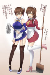 Rule 34 | 10s, 2girls, akagi (kancolle), apron, bare shoulders, blush, breasts, broom, brown eyes, brown hair, bu li, chinese text, cleaning, duster, garter straps, high heels, highres, kaga (kancolle), kantai collection, large breasts, maid, maid apron, maid headdress, multiple girls, side ponytail, skirt, skirt tug, sweatdrop, thighhighs, traditional chinese text, zettai ryouiki