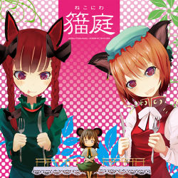 Rule 34 | 2girls, album cover, animal ears, bow, brown hair, capelet, cat ears, character doll, chen, choro, cover, dress, earrings, fang, fork, green dress, hair bow, hair ornament, hat, jewelry, kaenbyou rin, knife, long hair, long sleeves, looking at viewer, lowres, mob cap, mouse ears, multiple girls, nazrin, open mouth, polka dot, polka dot background, puffy sleeves, red eyes, red hair, short hair, single earring, sitting, smile, text focus, tongue, tongue out, touhou, turtleneck