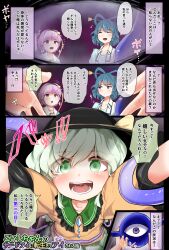 Rule 34 | 3girls, :d, absurdres, arms up, blue eyes, blue hair, comic, commentary request, green eyes, green hair, hair rings, hat, highres, hiyoko setto, kaku seiga, komeiji koishi, komeiji satori, looking at another, looking at viewer, multiple girls, open mouth, pink hair, pov, smile, teeth, third eye, tongue, touhou, uvula, yandere