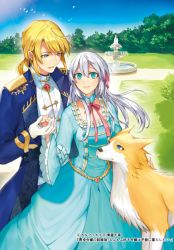 Rule 34 | 1boy, 1girl, blonde hair, blue dress, blue eyes, blue sky, blue suit, cover, cover page, day, dog, dress, fountain, gloves, gold trim, hetero, holding hands, hu kotora, long hair, long sleeves, looking at another, novel cover, official art, outdoors, path, pink neckwear, pink ribbon, ribbon, road, sidelocks, silver hair, sky, standing, suit, tree, watermark, white gloves, wide sleeves