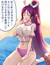 Rule 34 | 1girl, alternate hairstyle, breasts, buruma, closed eyes, commentary request, fate/grand order, fate (series), gym shirt, gym shorts, hair ornament, hand on own thigh, hand on thigh, hand up, kneeling, large breasts, long hair, low-tied long hair, matsumoto tomoyohi, minamoto no raikou (fate), musical note, navel, open mouth, ponytail, purple hair, revision, shirt, short sleeves, shorts, smile, socks, solo, spoken musical note, t-shirt, translation request, very long hair