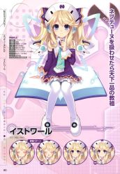 Rule 34 | 10s, 1girl, absurdres, ascot, blonde hair, blue eyes, blush, book, character sheet, expressions, closed eyes, fairy wings, female focus, full body, highres, histoire, neptune (series), shoes, sitting, smile, solo, thighhighs, tsunako, white footwear, wings
