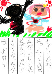 Rule 34 | 1girl, child&#039;s drawing, diary, komeiji satori, nicetack, pink hair, short hair, sun, third eye